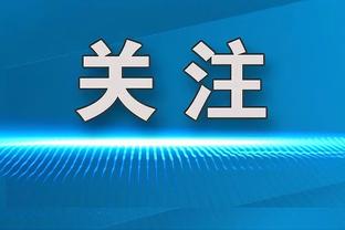 高效两双！努尔基奇13中9拿到21分12板难阻球队失利